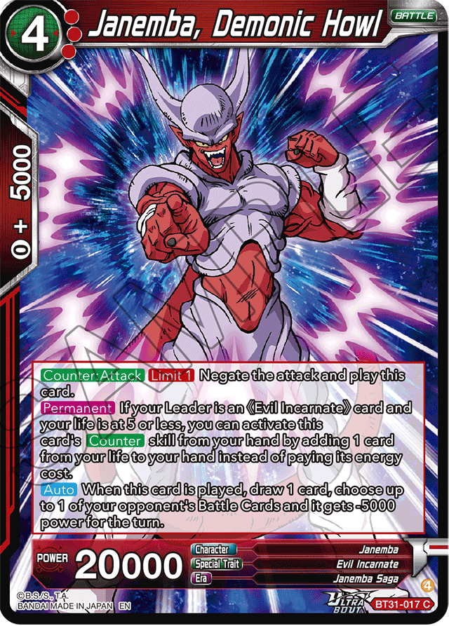 Janemba, Demonic Howl