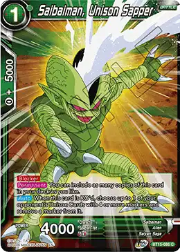 Saibaiman, Unison Sapper