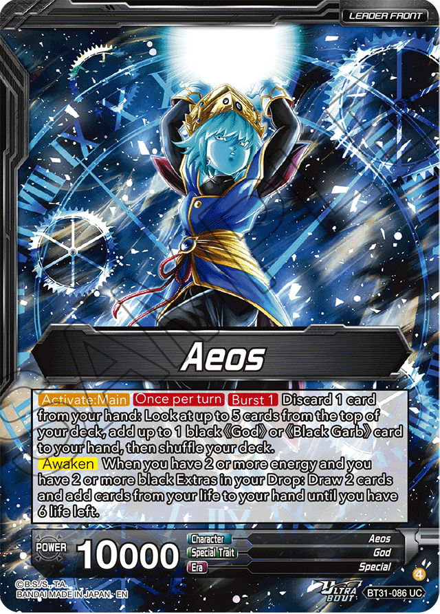 Aeos