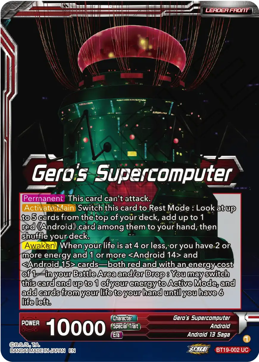 Gero's Supercomputer