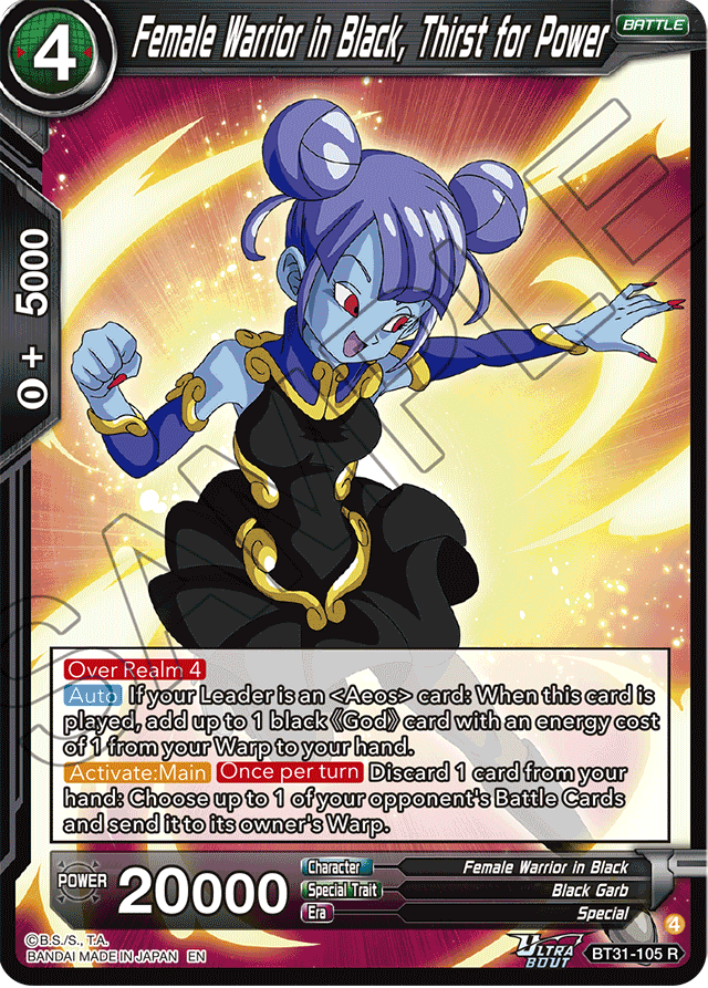 Female Warrior in Black, Thirst for Power