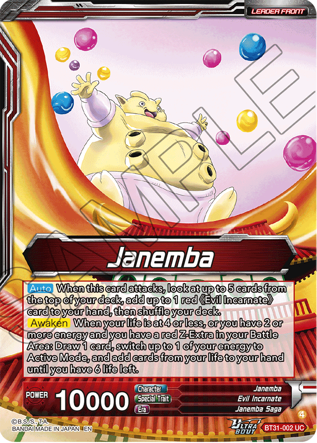 Janemba