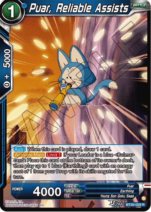 Puar, Reliable Assists