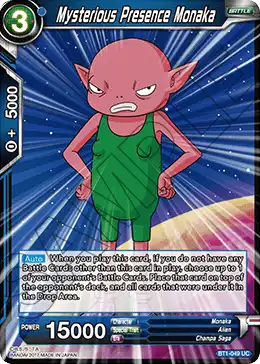 Mysterious Presence Monaka