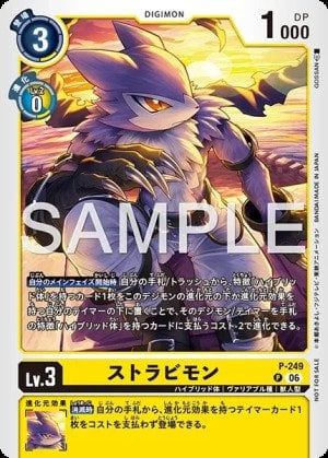Strabimon