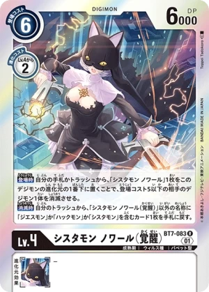 Sistermon Ciel (Awakened)