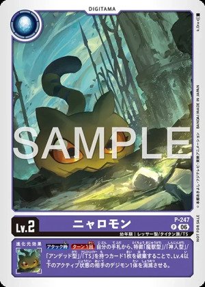 Nyaromon