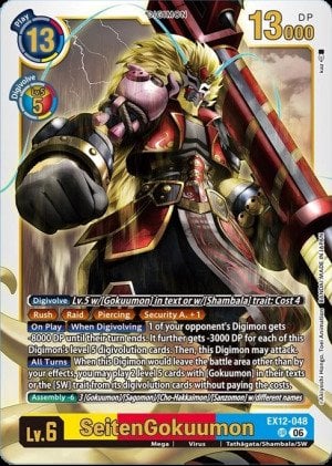 SeitenGokuumon