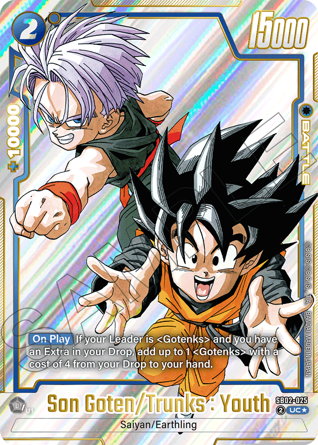 Son Goten/Trunks: Youth