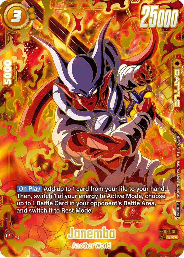 Janemba