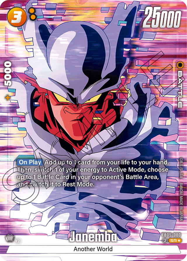 Janemba