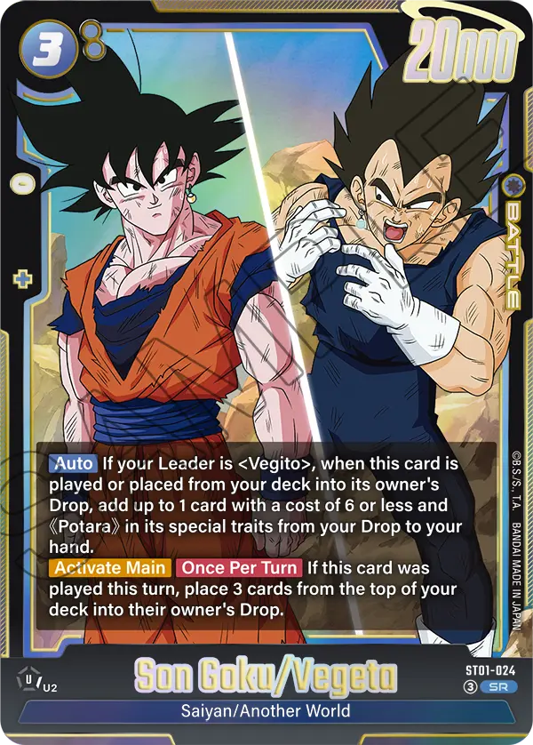 Son Goku/Vegeta