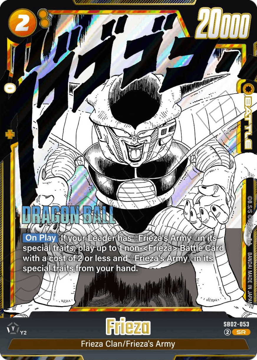 Frieza