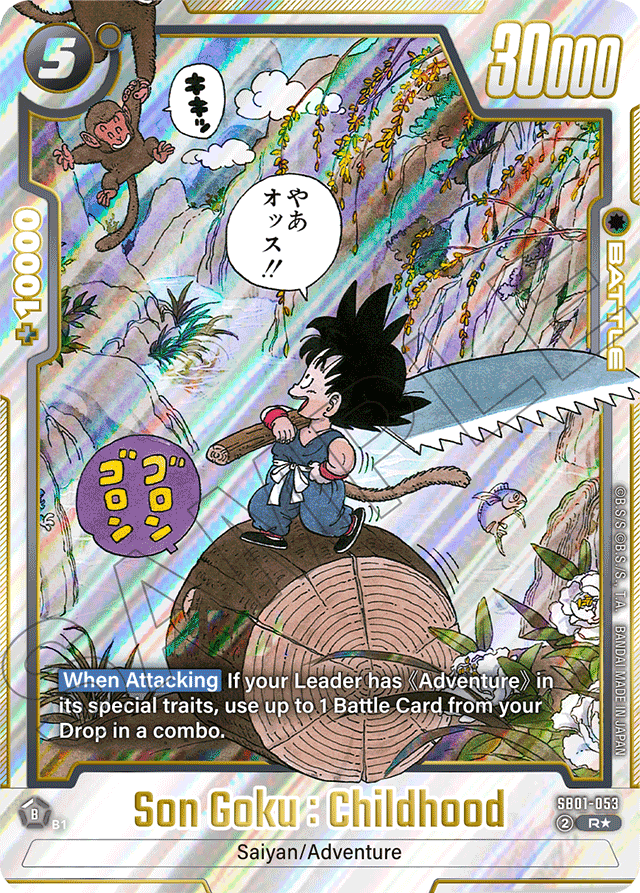 Son Goku: Childhood