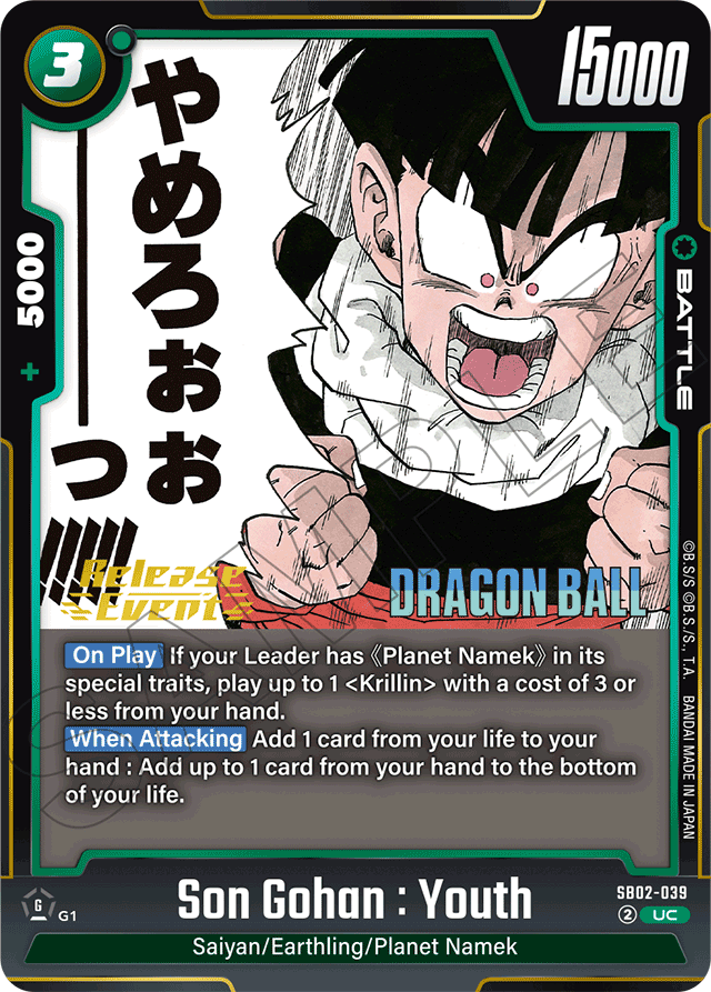 Son Gohan: Youth