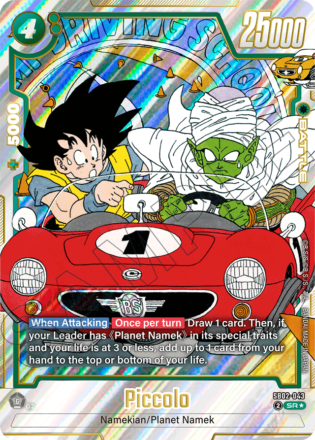 Piccolo