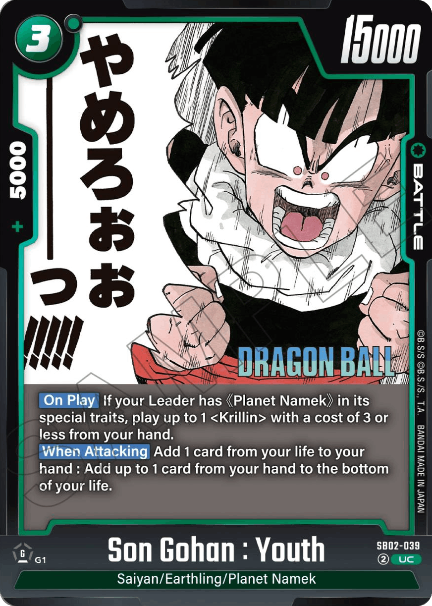 Son Gohan: Youth