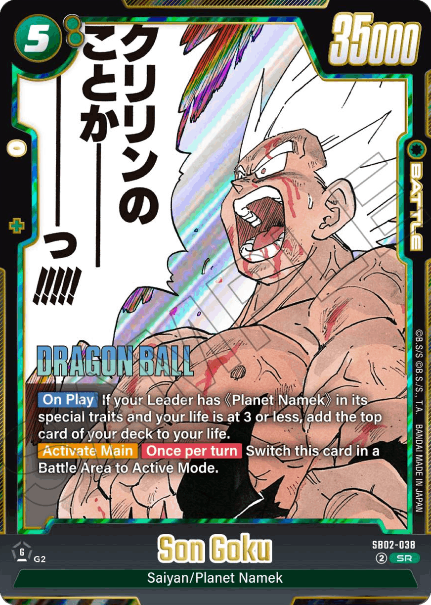 Son Goku