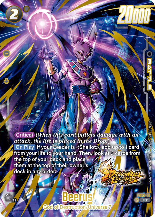 Beerus