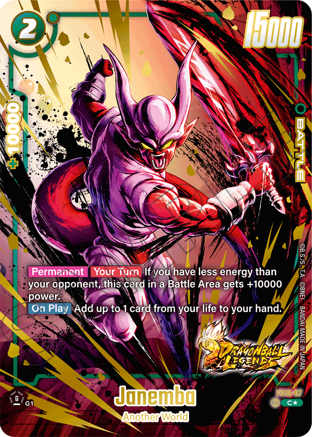 Janemba