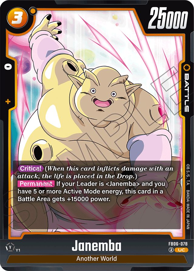 Janemba