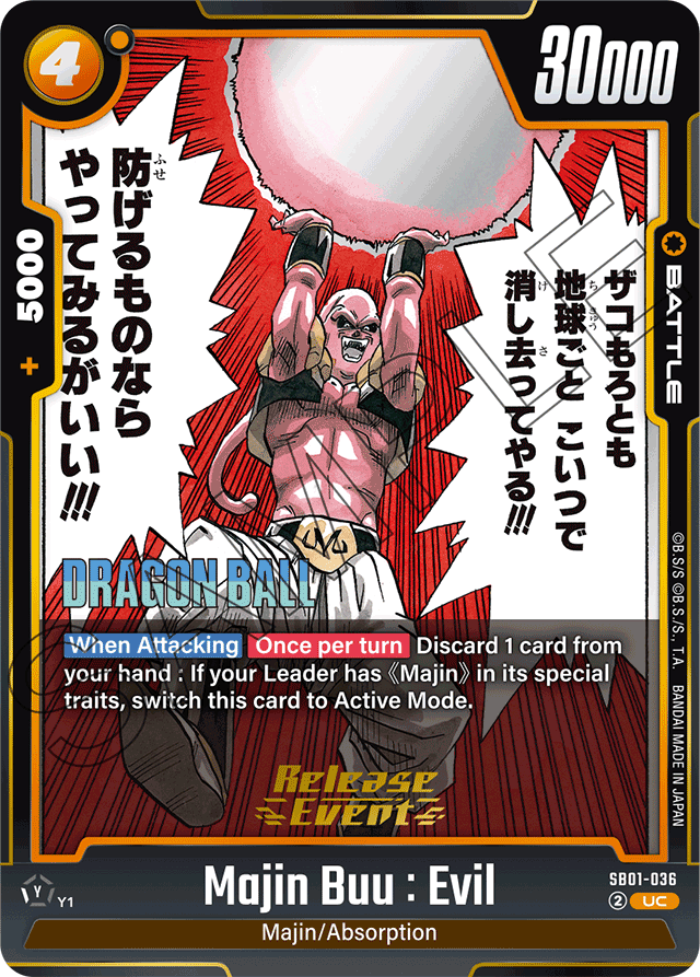 Majin Buu: Evil