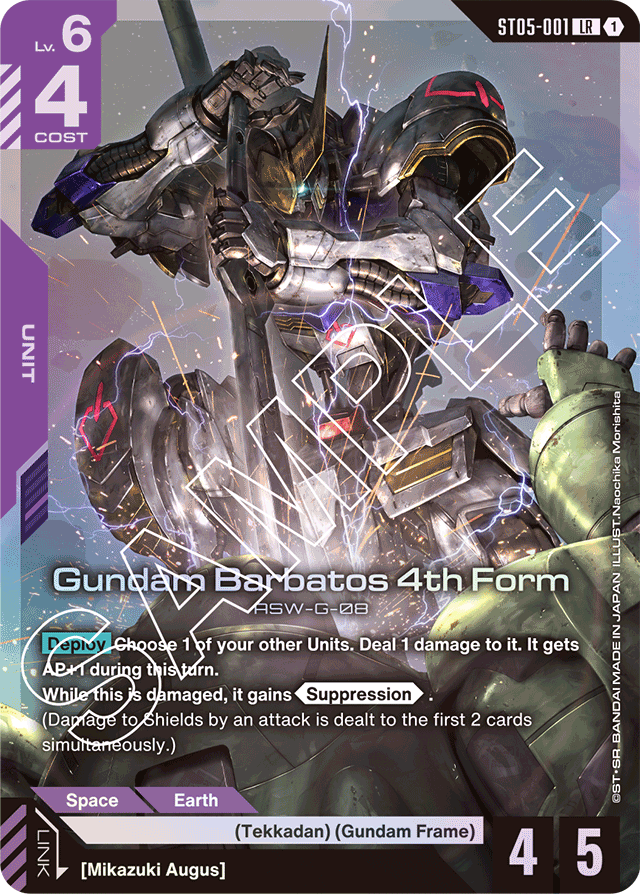 Gundam Barbatos 4th Form