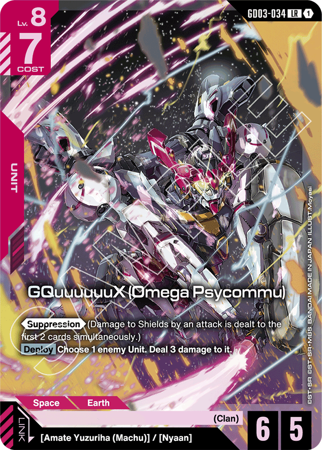 GQuuuuuuX (Omega Psycommu)