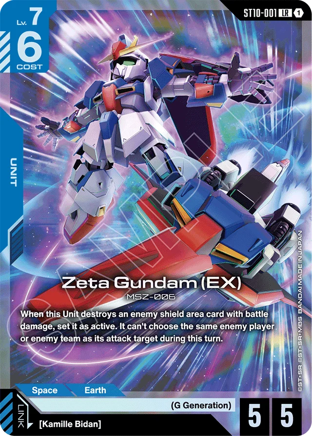 Zeta Gundam (EX)