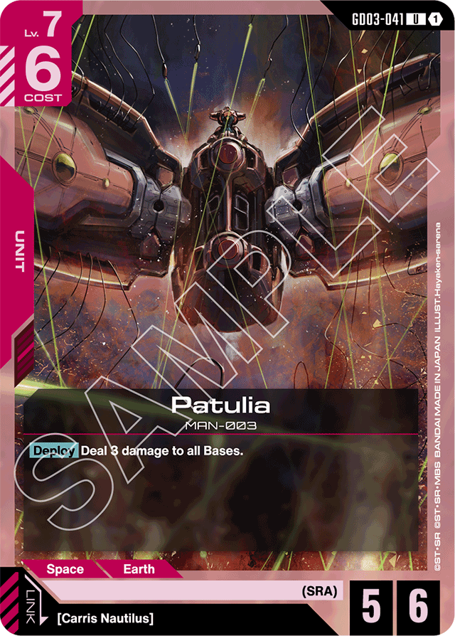 Patulia