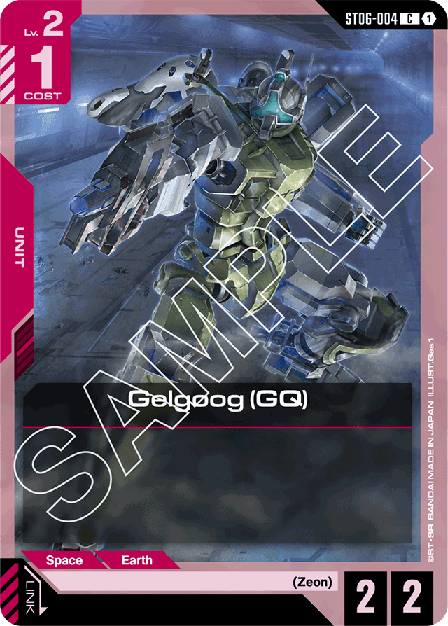 Gelgoog (GQ)