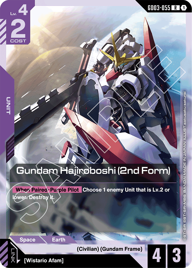 Gundam Hajiroboshi (2nd Form)