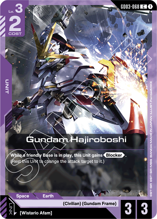 Gundam Hajiroboshi