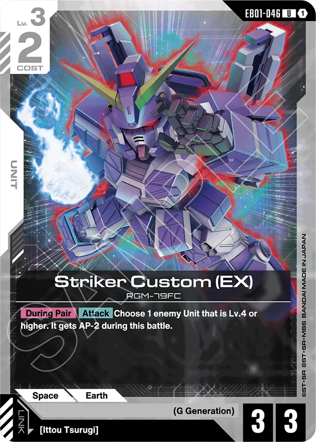 Striker Custom (EX)