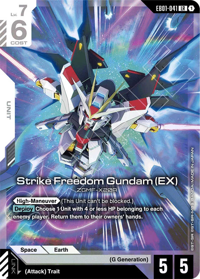 Strike Freedom Gundam (EX)