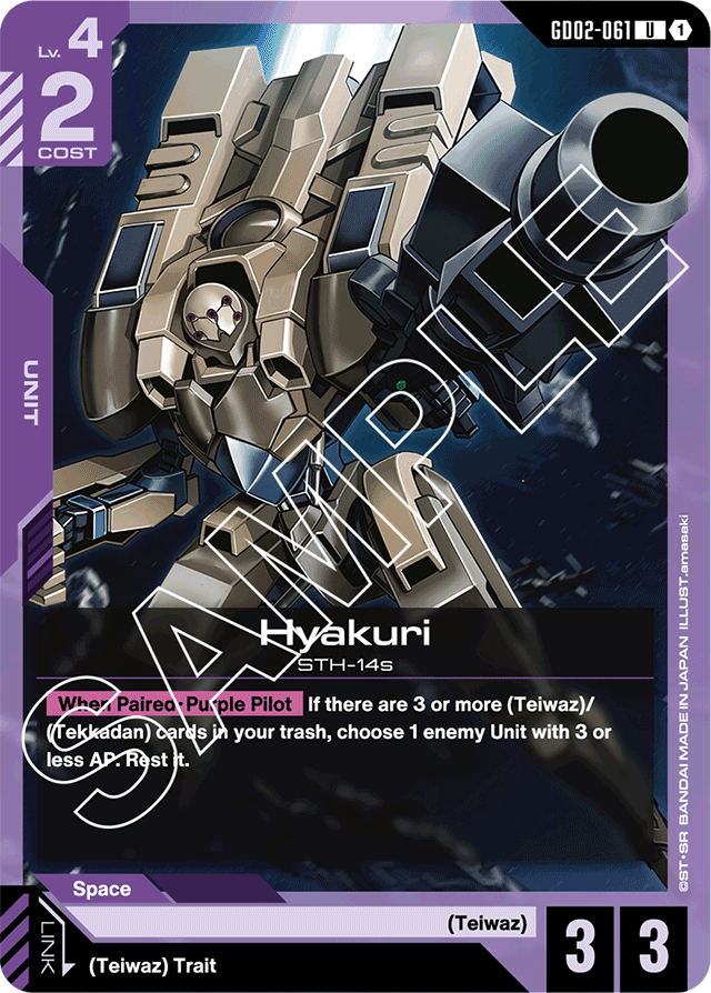 Hyakuri