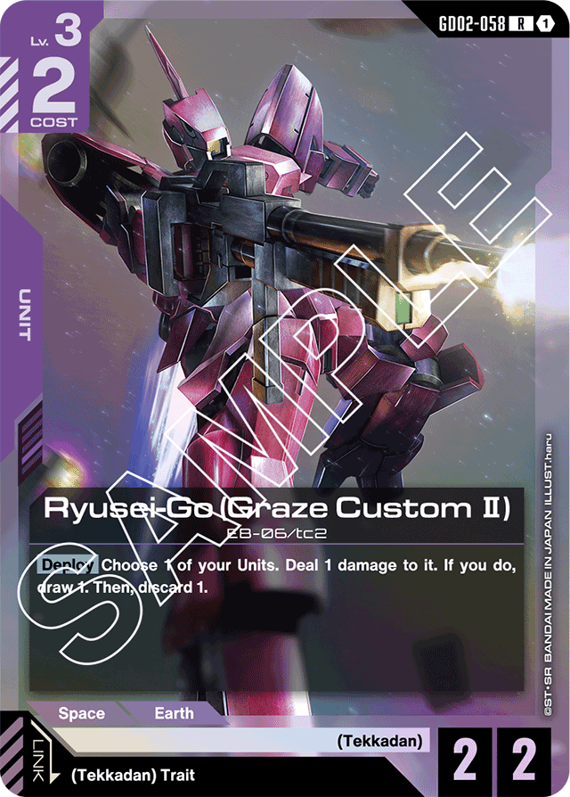 Ryusei-Go (Graze Custom Ⅱ)