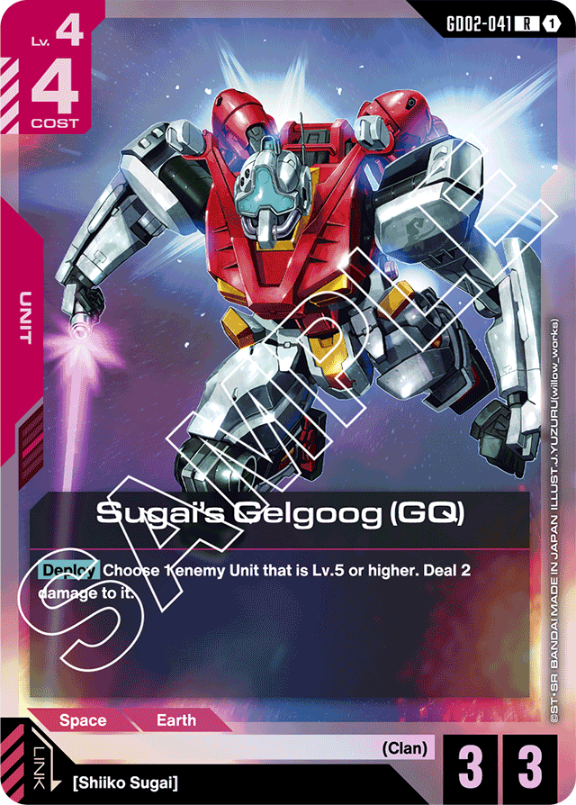 Sugai's Gelgoog (GQ)