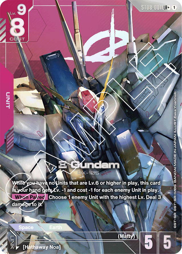 Ξ Gundam