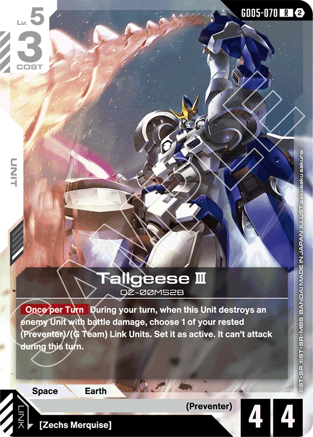 Tallgeese Ⅲ
