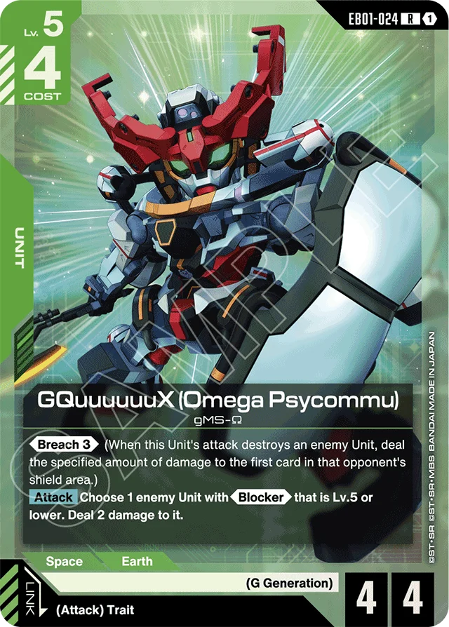 GQuuuuuuX (Omega Psycommu)