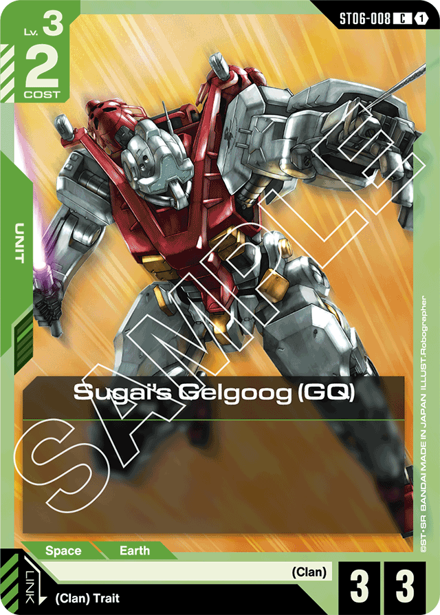 Sugai's Gelgoog (GQ)