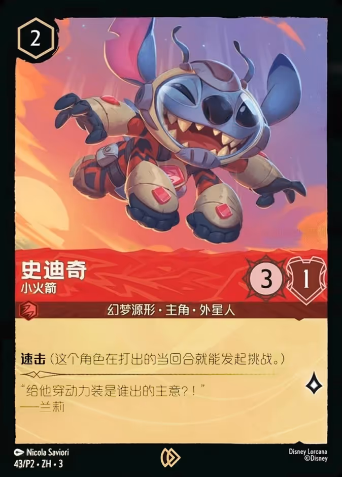 Stitch - Little Rocket