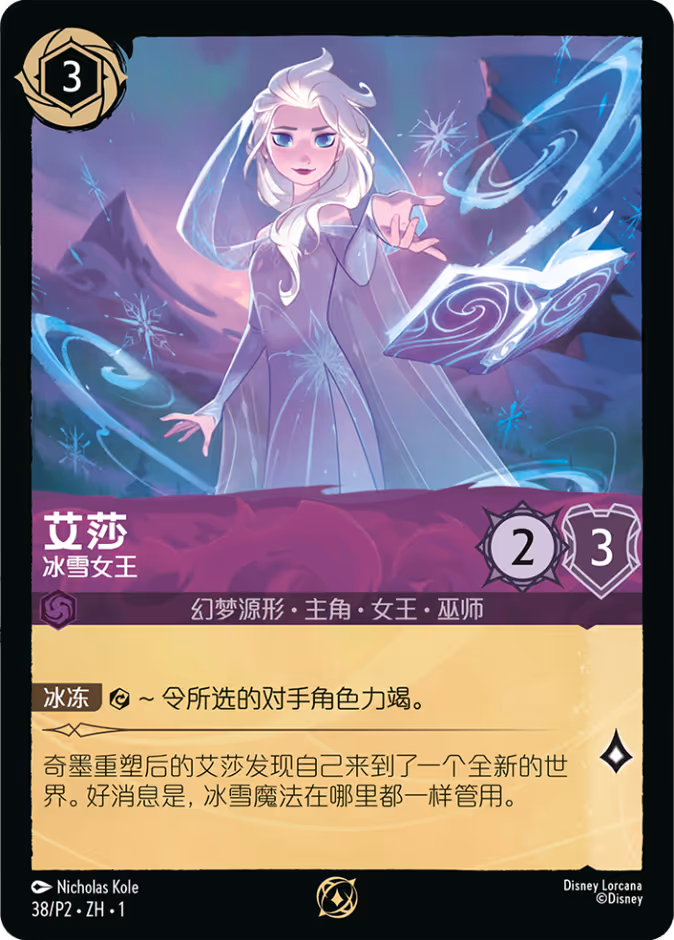 Elsa - Snow Queen