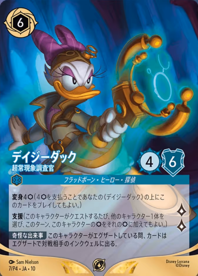 Daisy Duck - Paranormal Investigator