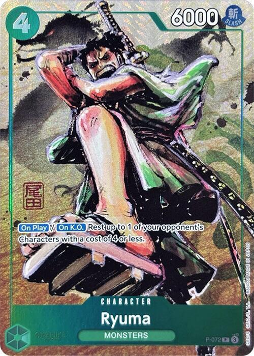 Ryuma (Oda Stamped Signature)