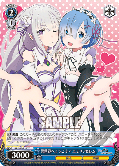 Welcome to This World! Emilia & Rem