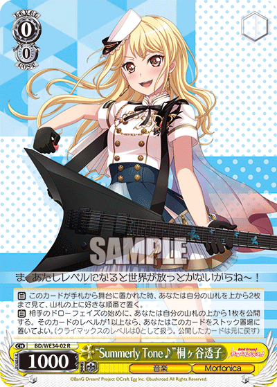 "Summerly Tone♪" Toko Kirigaya