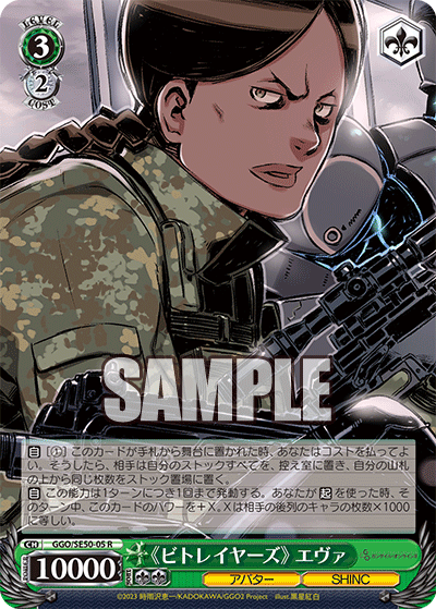《BTRY》 Eva