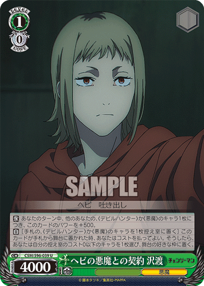 Contract with the Snake Devil, Sawatari